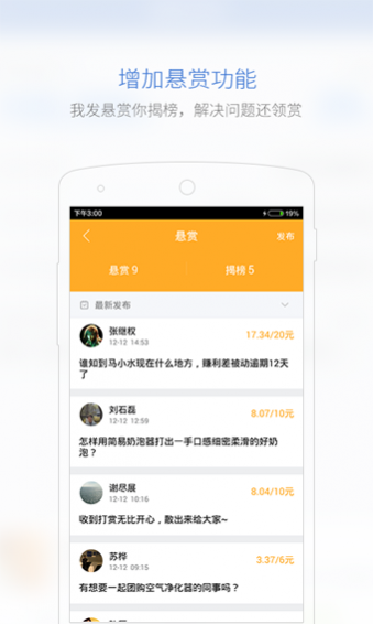 借贷宝 app 安卓版