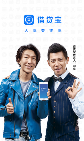 借贷宝 app 安卓版