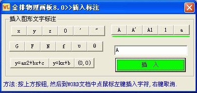 金排物理画板 官方版