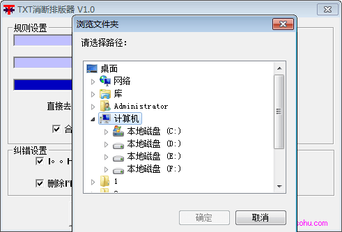 TXT消断排版器 官方版