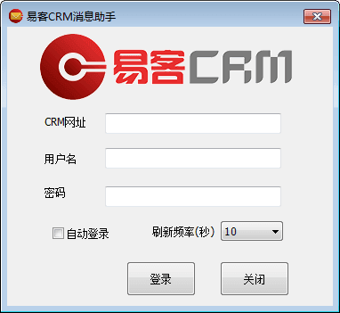 易客CRM 企业版