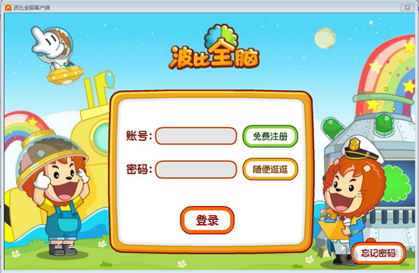 波比全脑 官方版