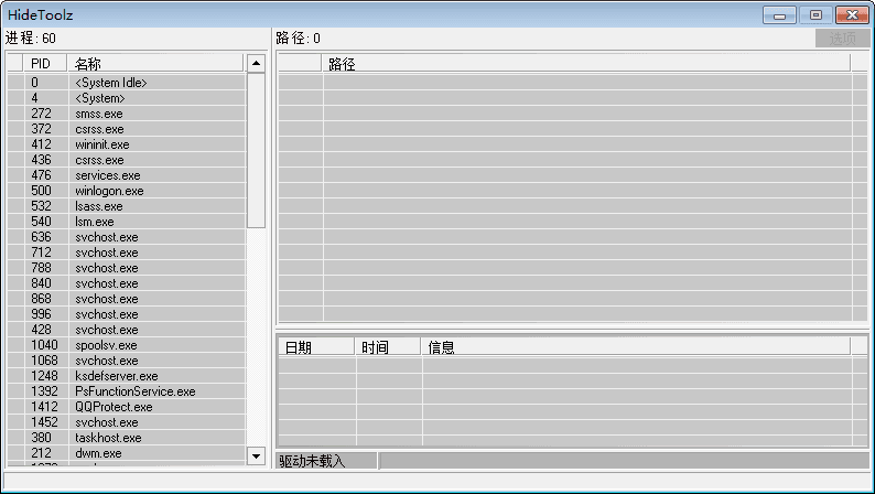 HideToolz 官方版