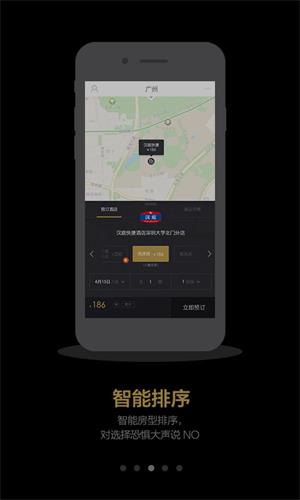 鹰漠旅行 安卓版