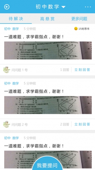 阿思可在线 安卓版