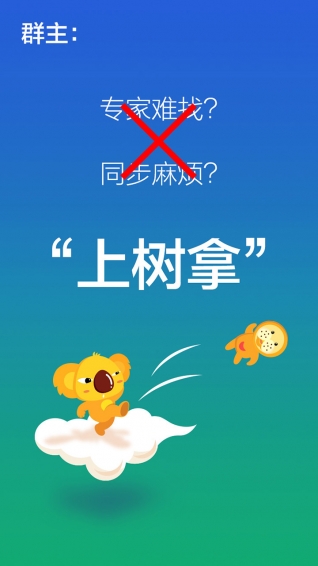 大树专家 安卓版