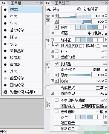 illuststudio 官方版