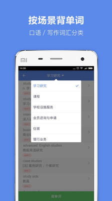 雅思单词 安卓版