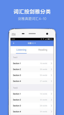 雅思单词 安卓版