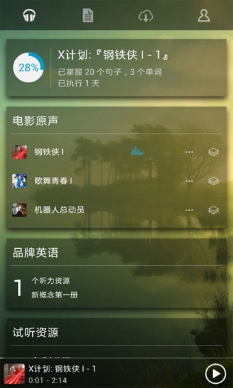 唐僧英语 安卓版