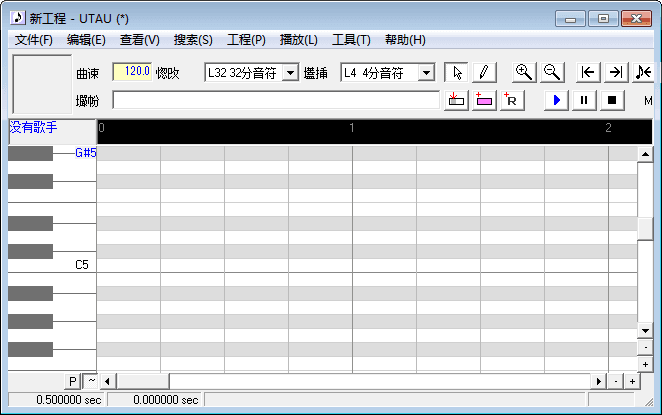 utau歌声合成软件 官方版