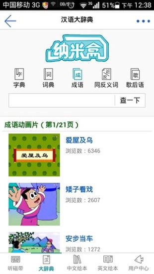 纳米盒 app 安卓版