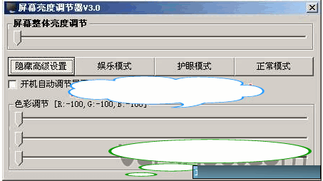 万能亮度调节器 绿色版