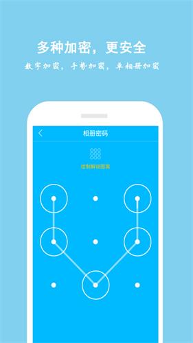 相册管家 安卓版