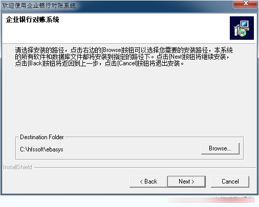 鸿富兴企业银行对账系统 官方版