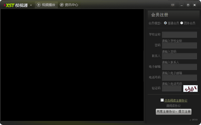 校视通 官方版