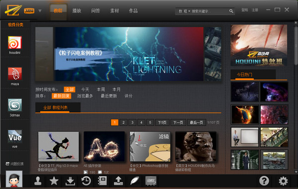 直线网客户端 官方版