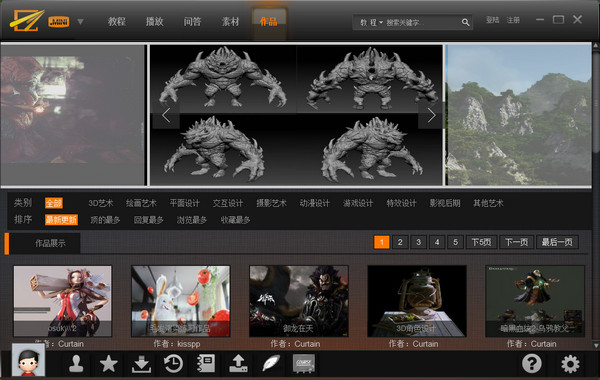 直线网客户端 官方版