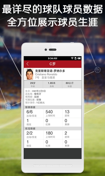 虎扑nba 安卓版