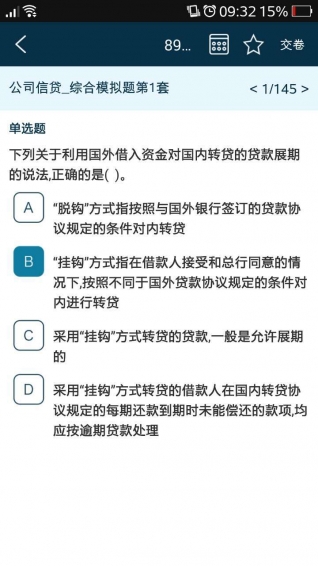 财金学习 安卓版