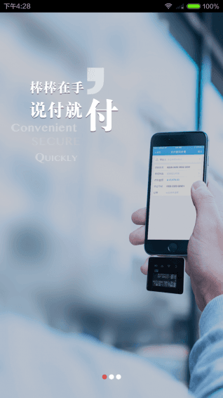 兴业管家 安卓版
