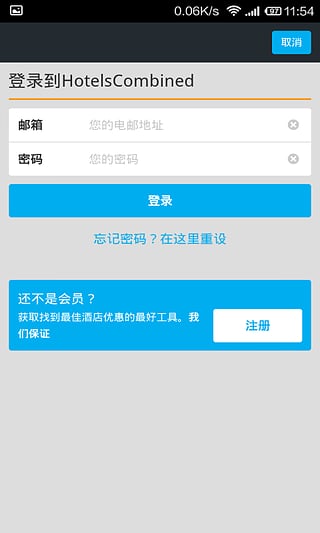 比驿 安卓版
