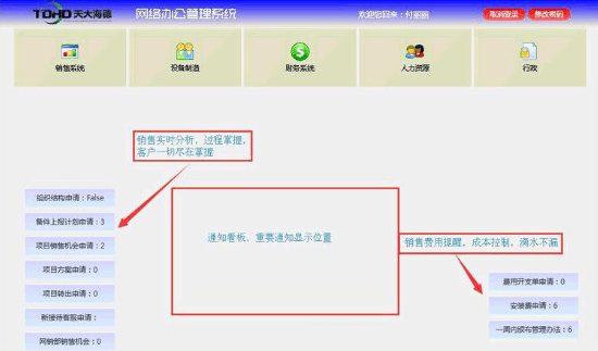 老板管家CRM客户管理系统 绿色版