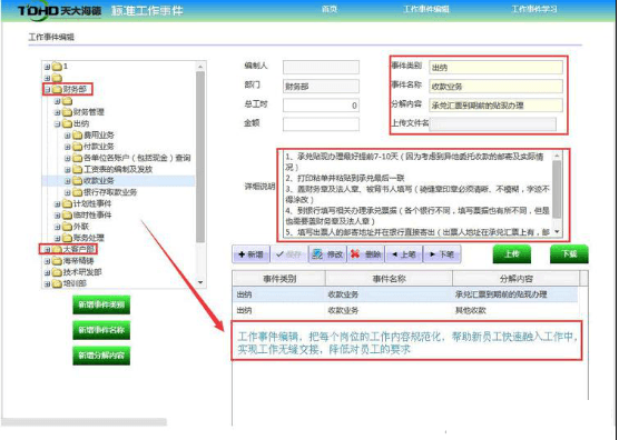 老板管家CRM客户管理系统 绿色版