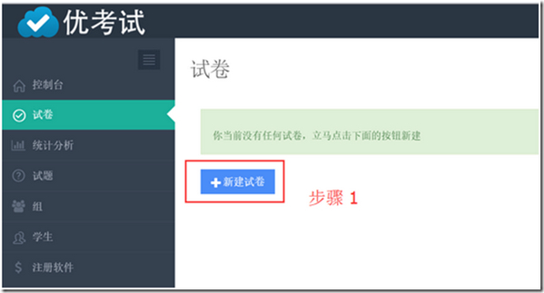 优考试 官方版