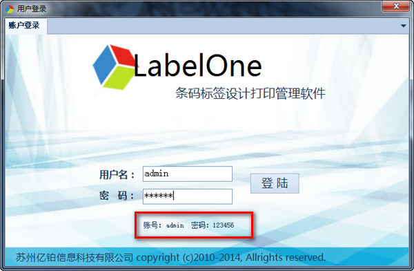 LabelOne 单机版