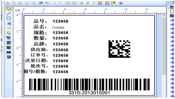 晓乐条码标签打印软件 官方版