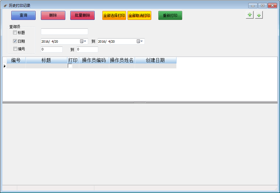 一键条码打印软件 官方版