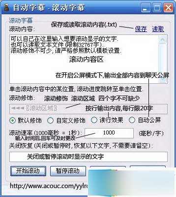 YY语音平台自动字幕 绿色版