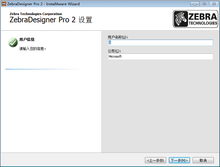 斑马条码打印机软件 官方版