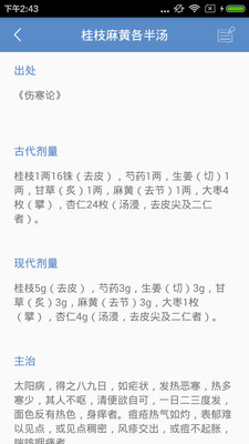 聚医疗 安卓版