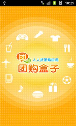 团购盒子 安卓版