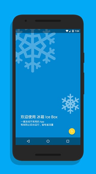 Ice Box 安卓版