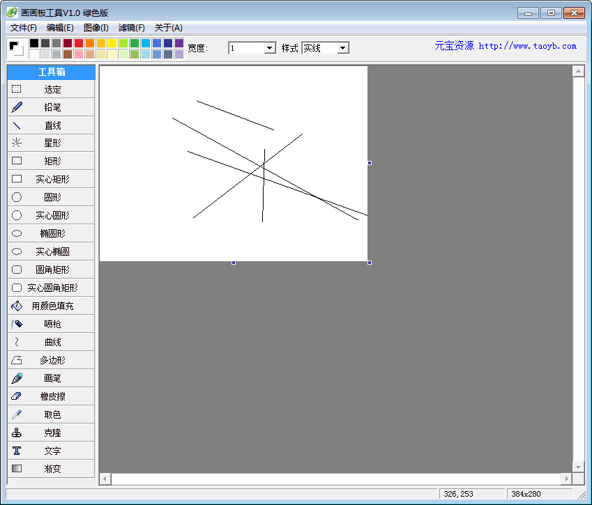 画画板工具 官方版