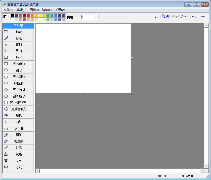 画画板工具 官方版