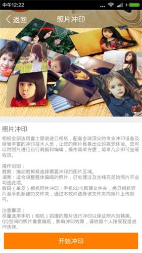 留影 安卓版