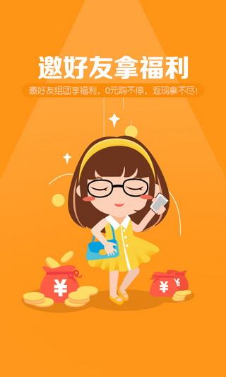 易购返利 安卓版