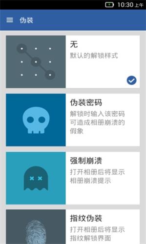 相册锁 安卓版