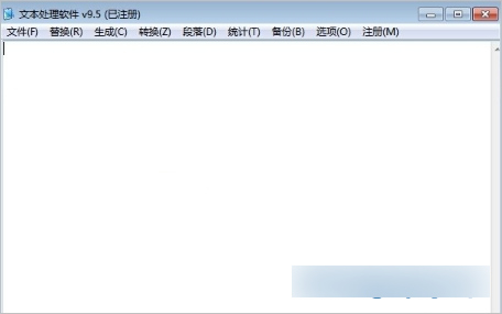 文本数据处理工具 绿色版