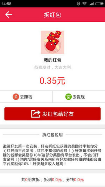 空闲赚 安卓版