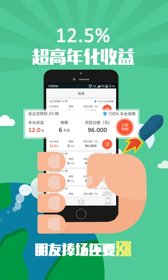 财金圈 安卓版