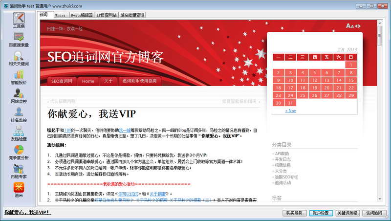 追词助手 官方版
