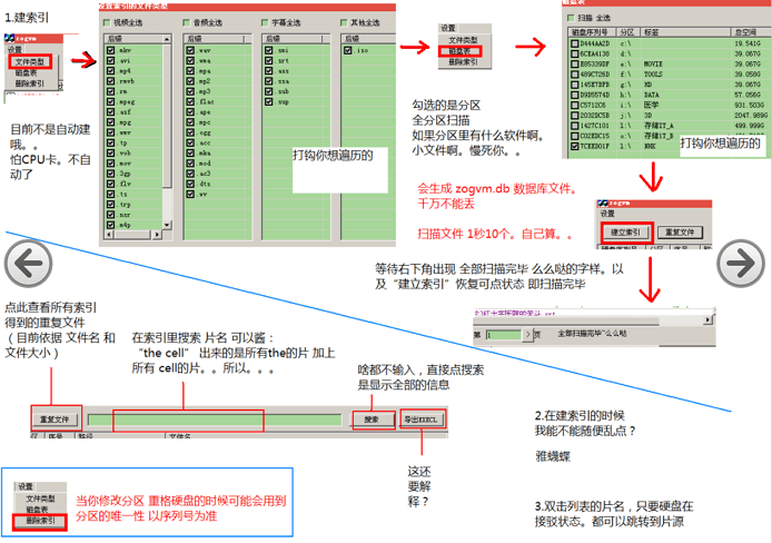 Zonga Viideo Manager 绿色版