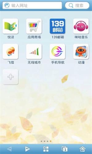 冲浪浏览器 安卓版
