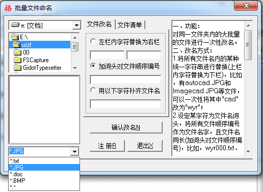 BlockName 绿色版