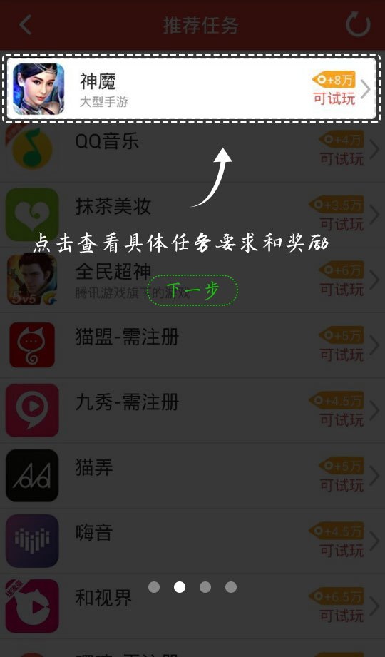 体验达人 安卓版